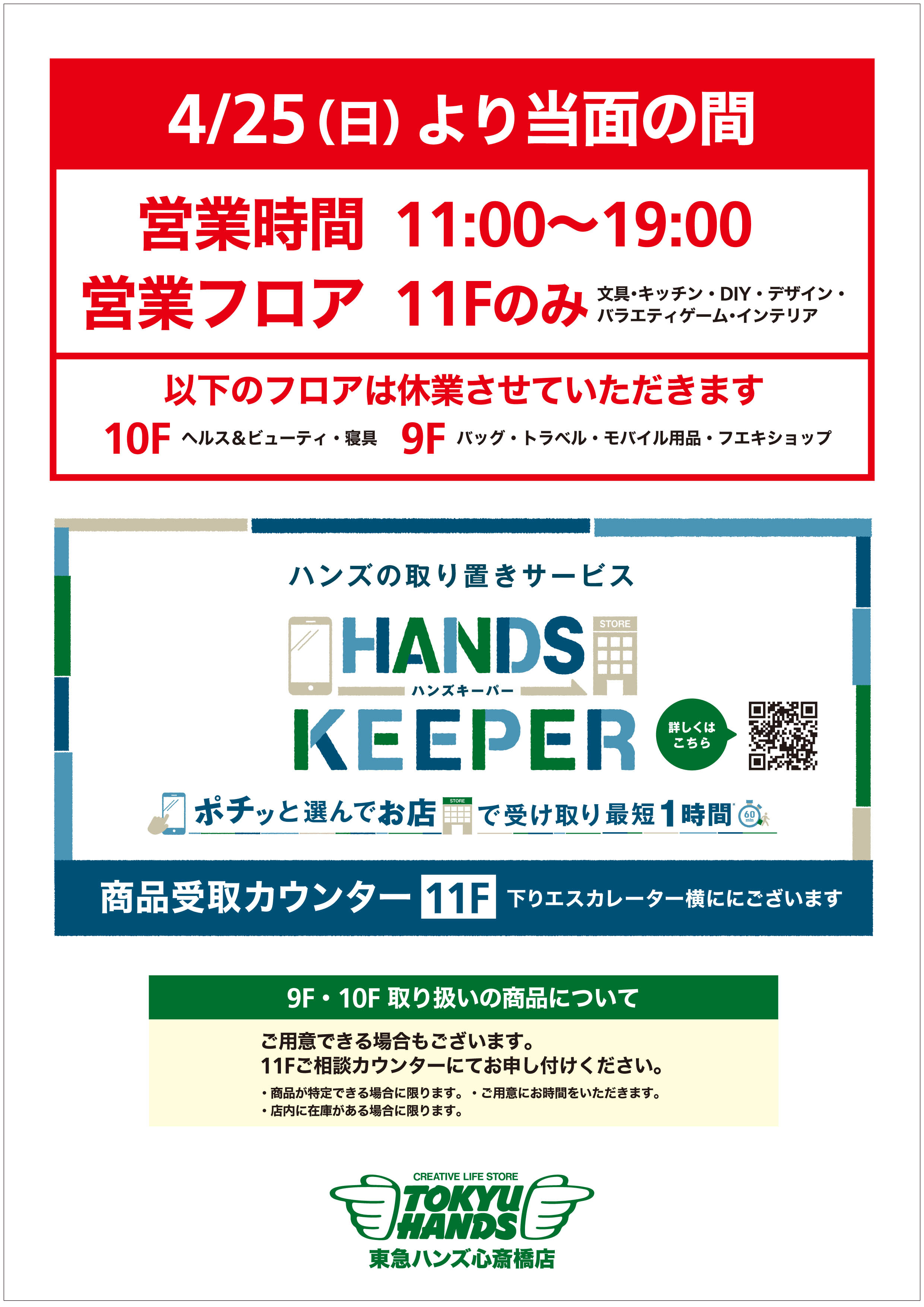 https://shinsaibashi.tokyu-hands.co.jp/item/0a9bed801c8cc1cb9d3972ab2dc6360149d0aff6.jpg