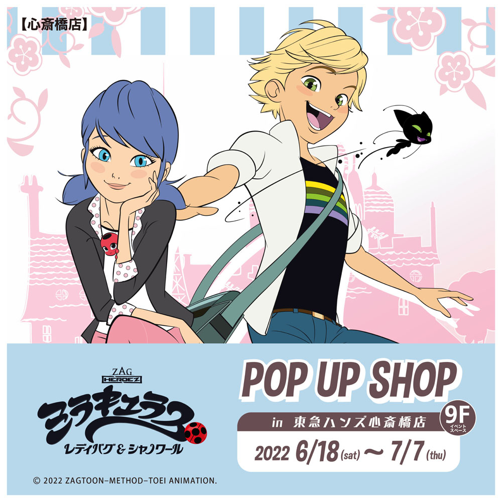 【心斎橋店】ミラキュラス POP UP SHOP in 東急ハンズ心斎橋店