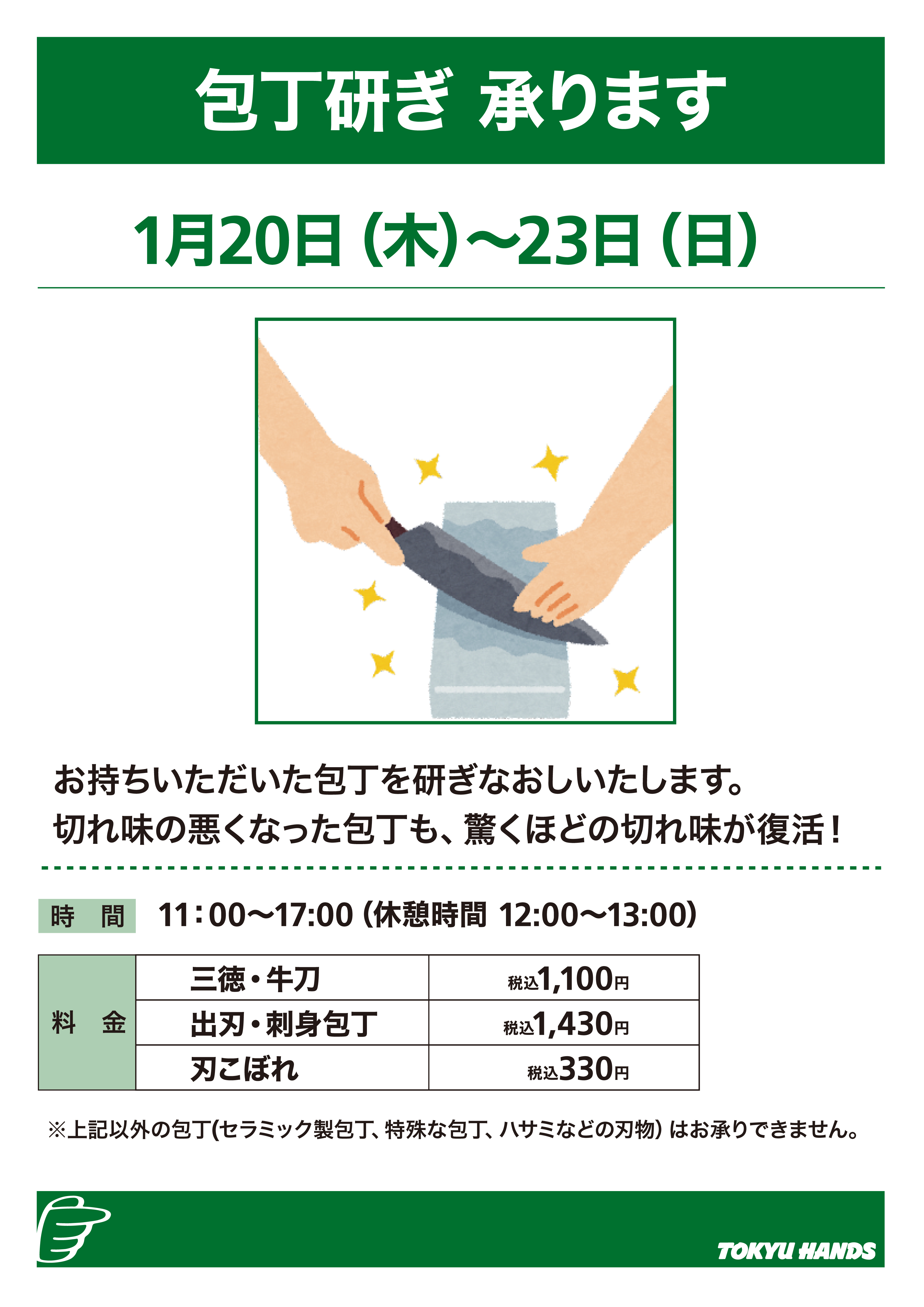 https://shinsaibashi.tokyu-hands.co.jp/item/e680ba310278c15677ce6f6bf024a6dcd2f1d5a2.jpg